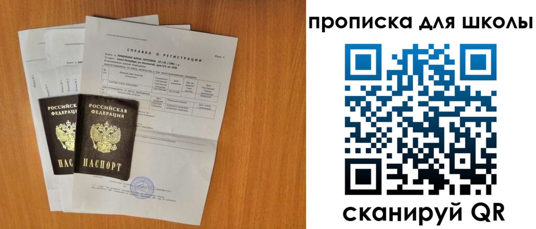 временная регистрация для всех в Владимире