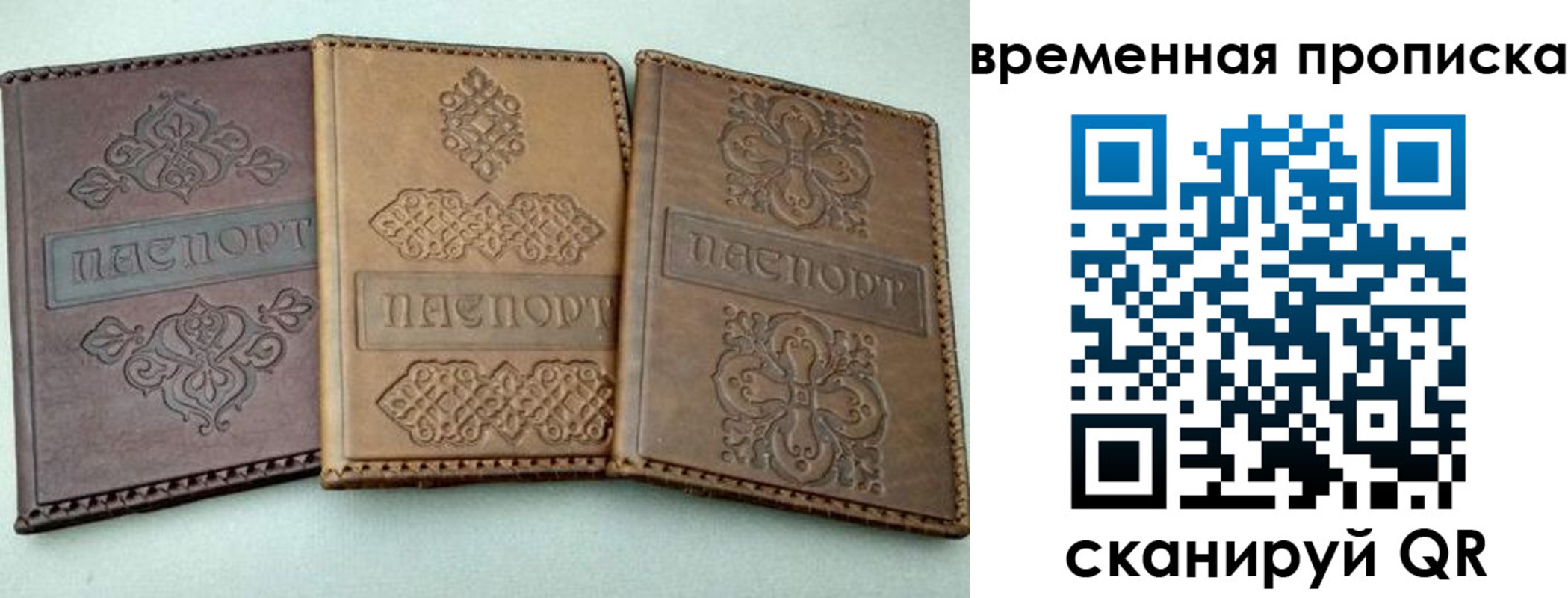регистрация в Владимире