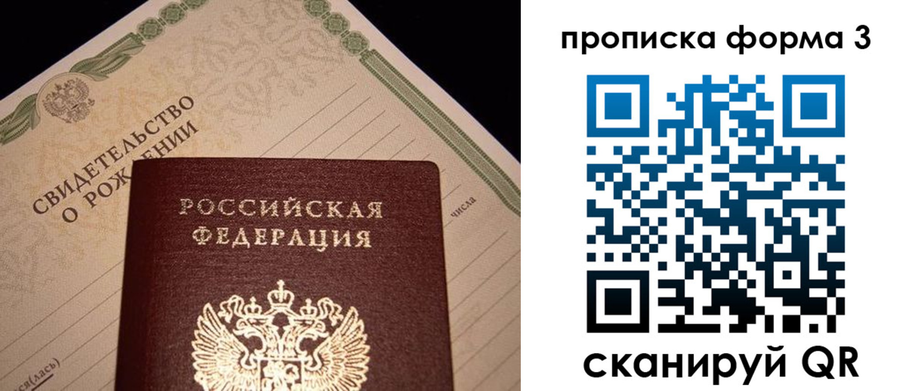 миграционный учет в Владимире