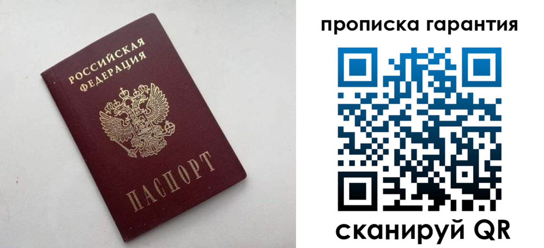 миграционный учет в Владимире